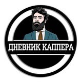 ДНЕВНИК КАППЕРА