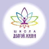 Школа Долгой Жизни Михаила Советова