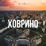 Ховрино и Левобережный • TGMsk