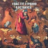 Чат рептилоидов🐊: разврат, шахматы, срачи и немного про еду