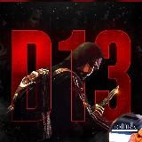 “D13” Конфиденциальная Новость