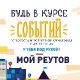 Москва и Подмосковье