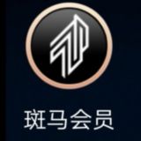 斑马会员(购物分享赚钱)
