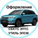 СБКТС ЭПТС УТИЛЬ ЭПСМ НАМИ @TatianaAkademtest
