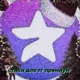 стикеры / emoji для тг премиум