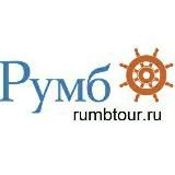 Агентство путешествий Румб