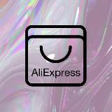 Aliexpress Халява | Скидки |