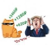 Карманный Хруст💸