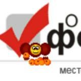 Омский Форум