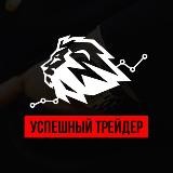 ТОЧНЫЙ СЧЕТ БЕСПЛАТНО СЛИВ