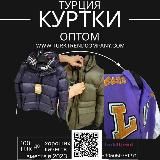 Каталог оптом.Куртки🇹🇷