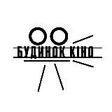Будинок Кіно