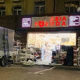 Asia Posuda | Rasmiy kanal