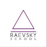 ШКОЛА ДМИТРИЯ РАЕВСКОГО