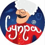 Супра. Хочу все знать 🤓