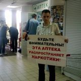 Аптечные ковбои