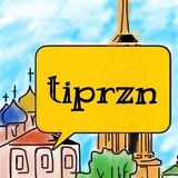 Типичная Рязань