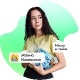 МИТОЗ и МЕЙОЗ | Умскул