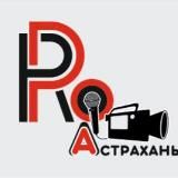 ⚡️⚡️Про Астрахань