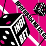 IndIBet | Прогнозы на CS GO
