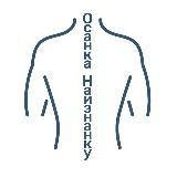 Осанка Наизнанку | Массаж | ЛФК | Анатомия