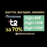 Гигабайты t2 Купить ГБ Гиги gb @bonusnateLe2 [t2] [эксТеле2]