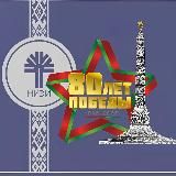 НИЭИ Минэкономики