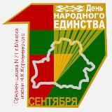 Средняя школа № 71 г.Минска имени Н.К.Корженевского