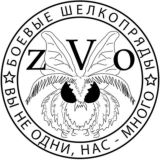 Чат-ШелкопрядZVO 🇷🇺