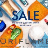 Грузия Каталог 06 ЭК Орифлэйм Oriflame ორიფლეიმის კატალოგი