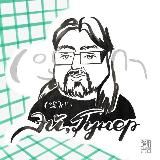 Гунерский Овраг