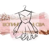 🔥Шопинг в США🔥