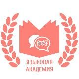 Академия языков - аcadlingua.ru