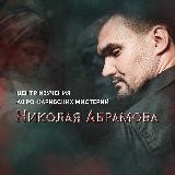 Афро-карибские мистерии