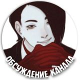 Тестировочная: чат от @testsapo