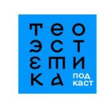 ТеоОбщение