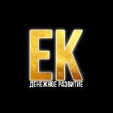 💰ЕШЬ КЭШ | Денежное развитие💰