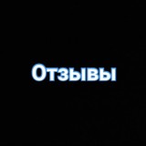 Отзывы yrgrl