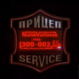 "Truck & Trailer -> Service" Nizhnevartovsk