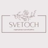 ДЕКОРАТОРИЯ || Творческое пространство ✨