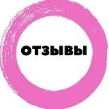🌟 ОТЗЫВЫ 🌟