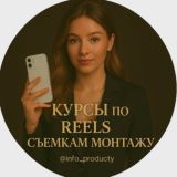 REELS | монтаж | съемки 🎥