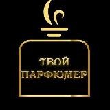 Селективная парфюмерия опт и роз