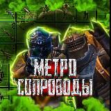 👑 𝙈𝙀𝙏𝙍𝙊 𝙎𝙊𝙋𝙍𝙊𝙑𝙊𝘿