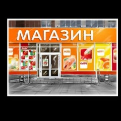 Аренда/продажа магазинов Ташкент Таш Области