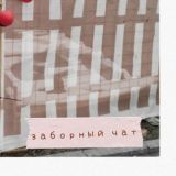 Островной байковый