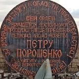 За Брата