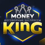Договорные матчи | Money King
