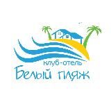 Отель «Белый пляж»