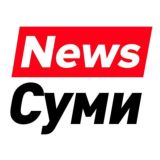 Суми News